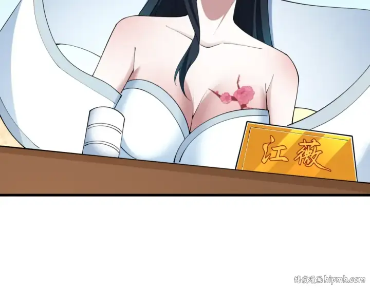 漫画《全球诡异时代》第442话 扶桑篇第16张图