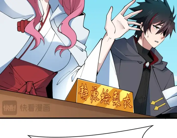 漫画《全球诡异时代》第442话 扶桑篇第18张图