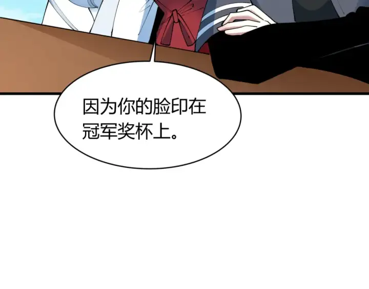 漫画《全球诡异时代》第442话 扶桑篇第21张图