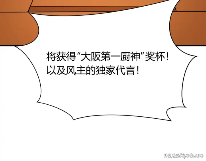 漫画《全球诡异时代》第442话 扶桑篇第24张图