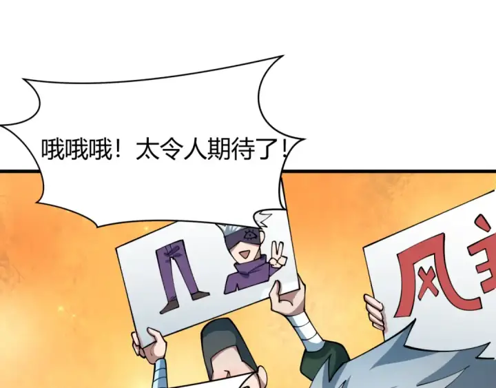 漫画《全球诡异时代》第442话 扶桑篇第26张图