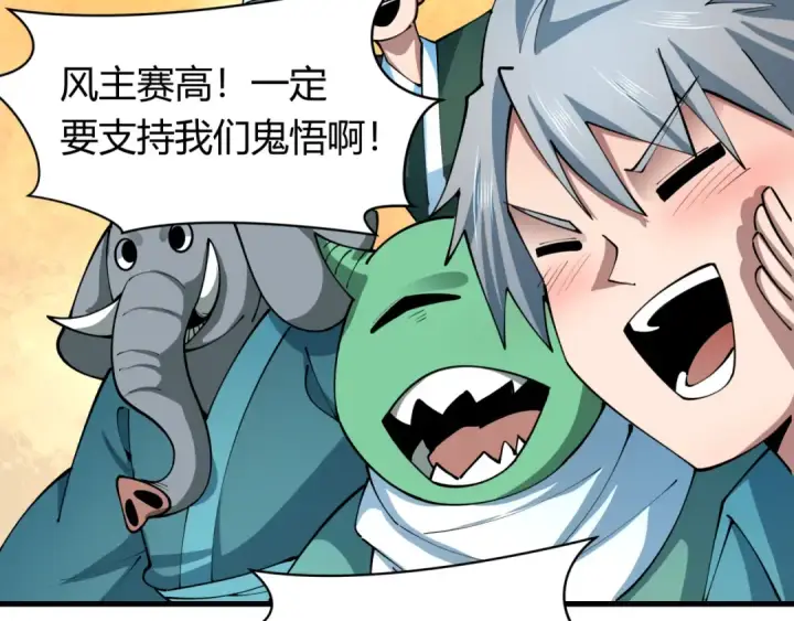 漫画《全球诡异时代》第442话 扶桑篇第27张图