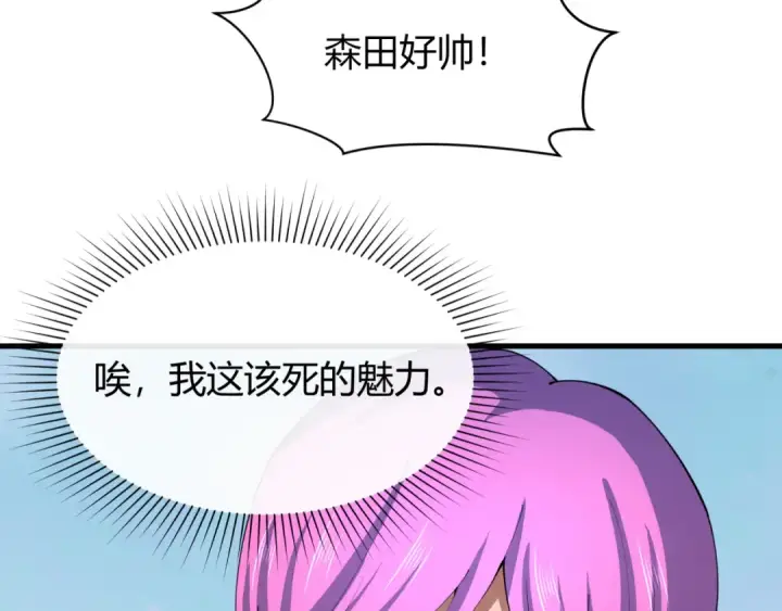 漫画《全球诡异时代》第442话 扶桑篇第28张图