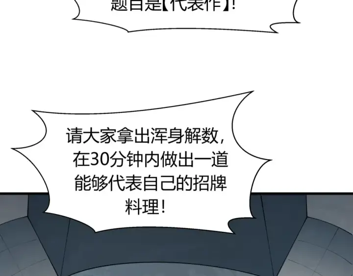 漫画《全球诡异时代》第442话 扶桑篇第30张图