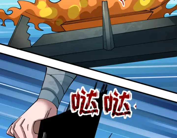 漫画《全球诡异时代》第442话 扶桑篇第34张图