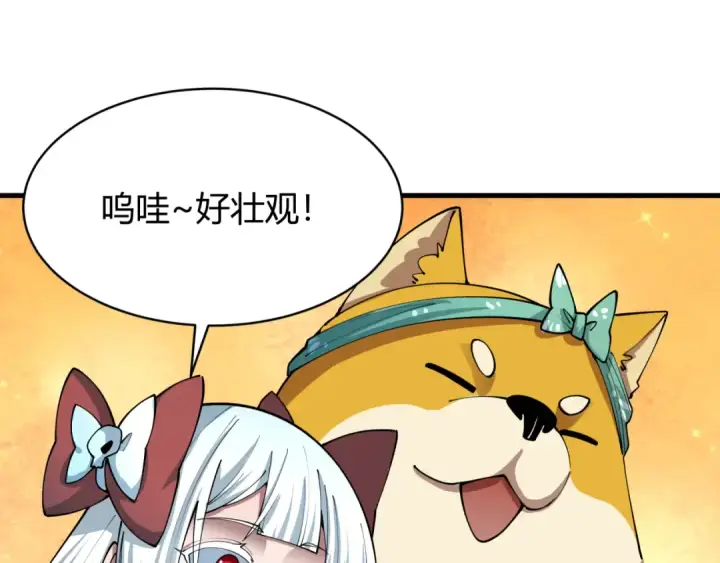 漫画《全球诡异时代》第442话 扶桑篇第37张图