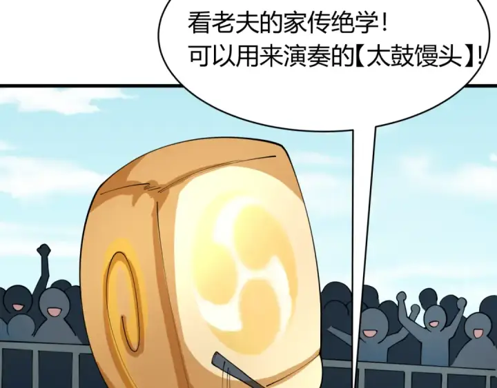 漫画《全球诡异时代》第442话 扶桑篇第39张图
