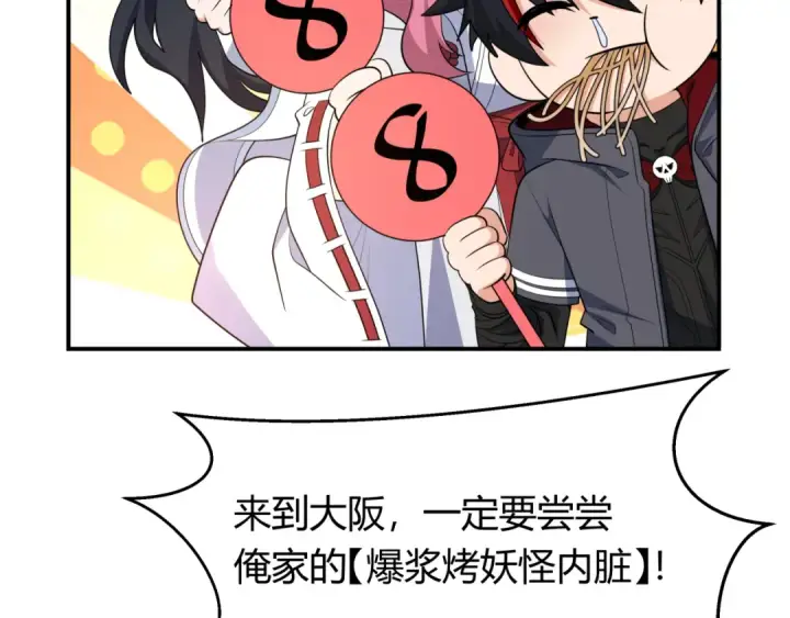 漫画《全球诡异时代》第442话 扶桑篇第47张图
