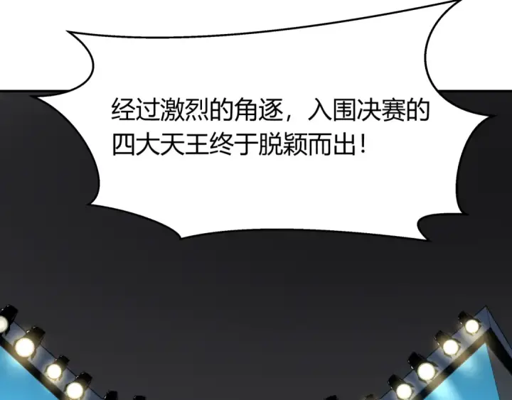 漫画《全球诡异时代》第442话 扶桑篇第52张图