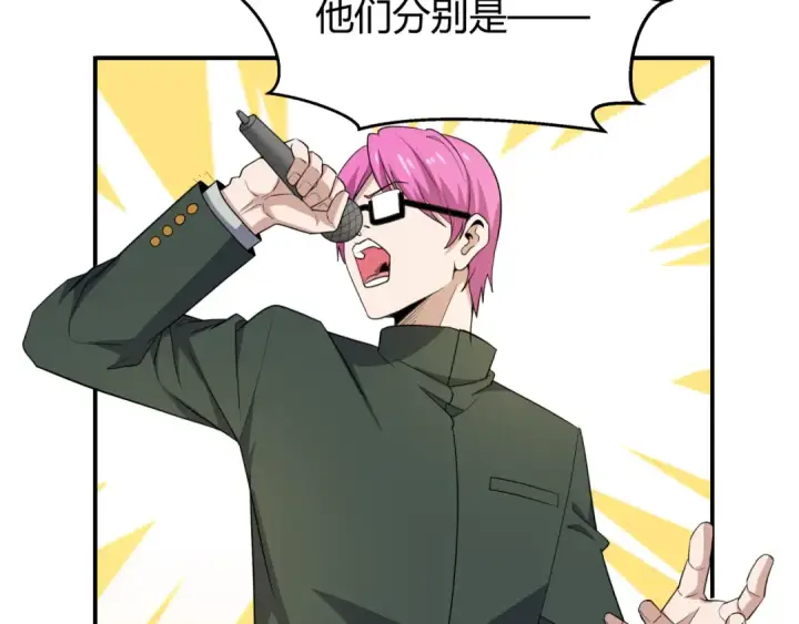 漫画《全球诡异时代》第442话 扶桑篇第55张图