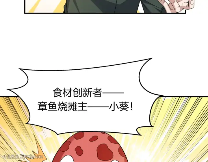 漫画《全球诡异时代》第442话 扶桑篇第56张图