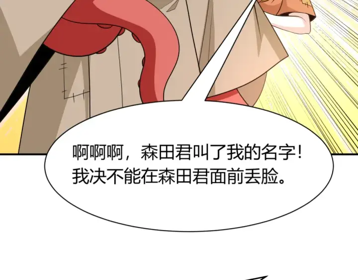 漫画《全球诡异时代》第442话 扶桑篇第58张图