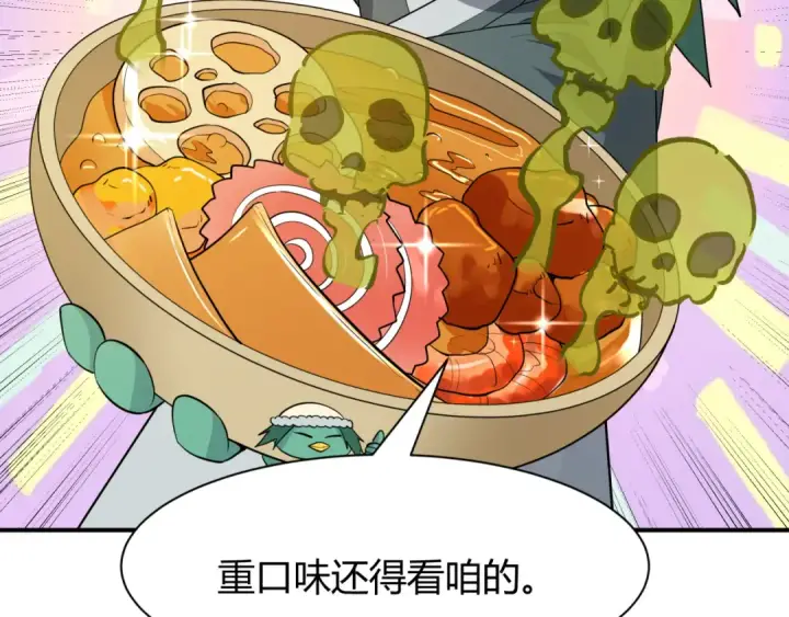 漫画《全球诡异时代》第442话 扶桑篇第60张图