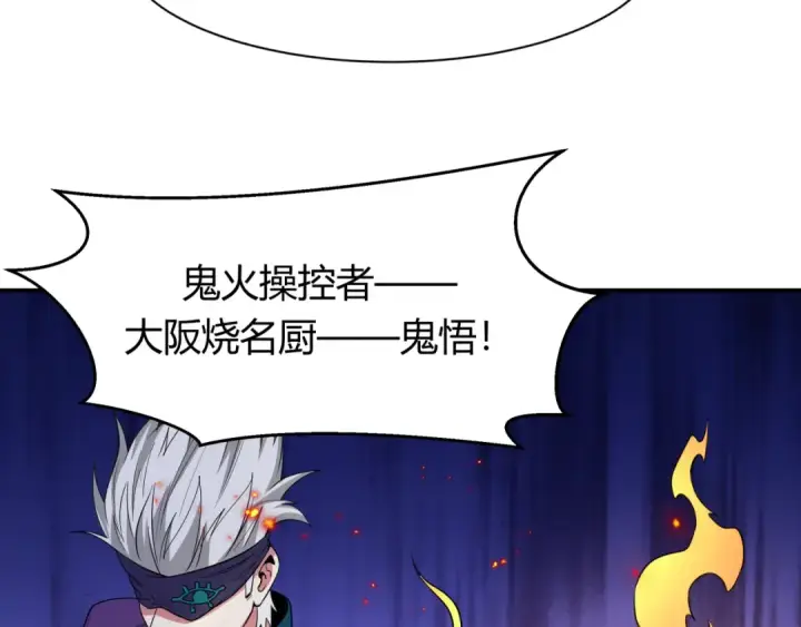 漫画《全球诡异时代》第442话 扶桑篇第61张图