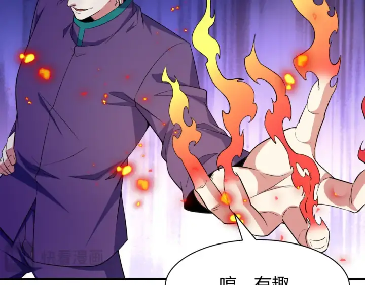 漫画《全球诡异时代》第442话 扶桑篇第62张图