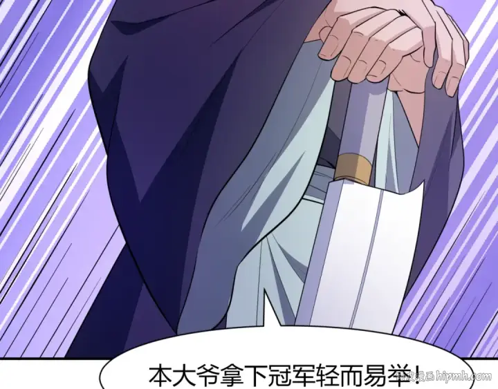 漫画《全球诡异时代》第442话 扶桑篇第64张图