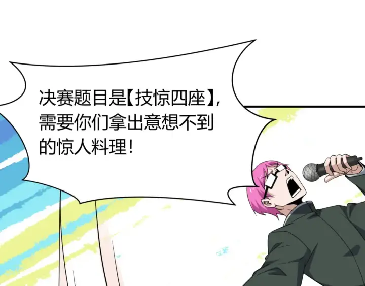 漫画《全球诡异时代》第442话 扶桑篇第66张图