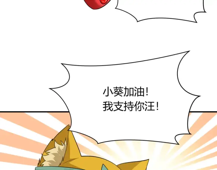 漫画《全球诡异时代》第442话 扶桑篇第71张图