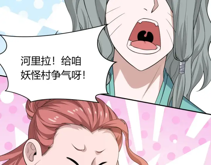 漫画《全球诡异时代》第442话 扶桑篇第73张图