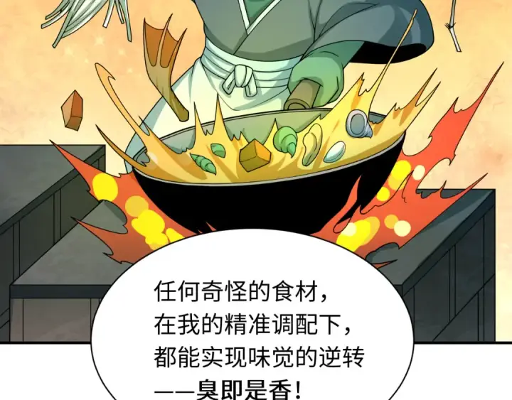 漫画《全球诡异时代》第442话 扶桑篇第77张图