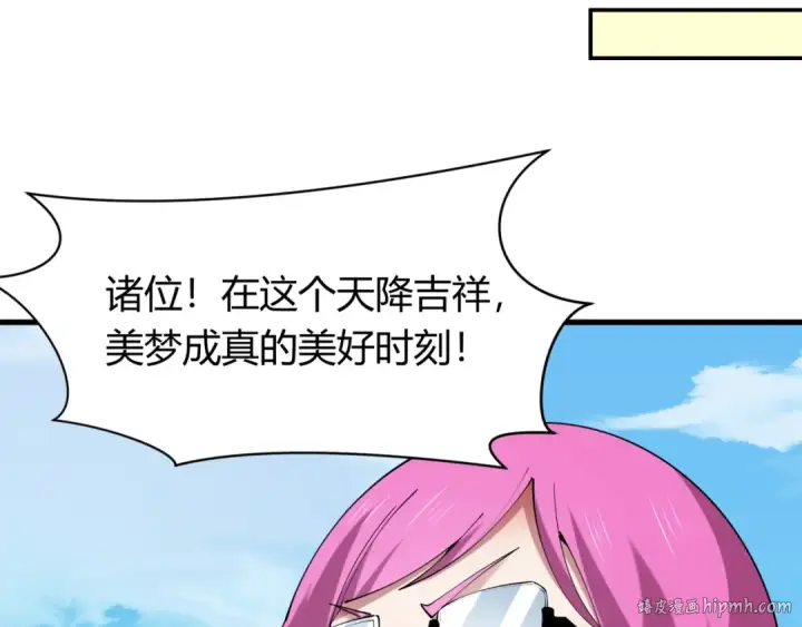 漫画《全球诡异时代》第442话 扶桑篇第8张图