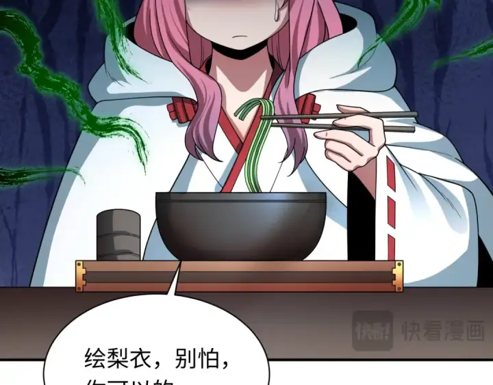 漫画《全球诡异时代》第442话 扶桑篇第81张图