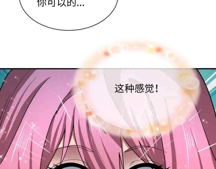 漫画《全球诡异时代》第442话 扶桑篇第82张图