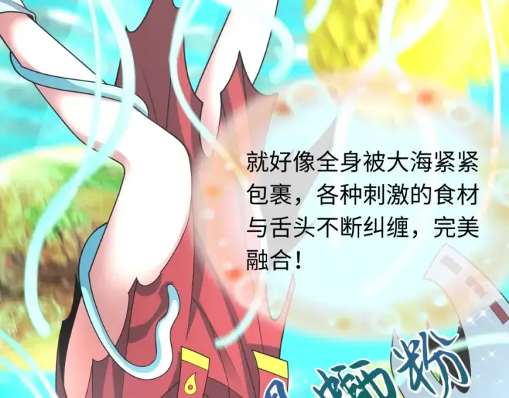 漫画《全球诡异时代》第442话 扶桑篇第85张图