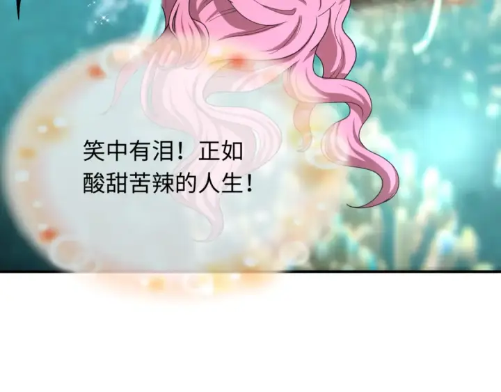 漫画《全球诡异时代》第442话 扶桑篇第87张图