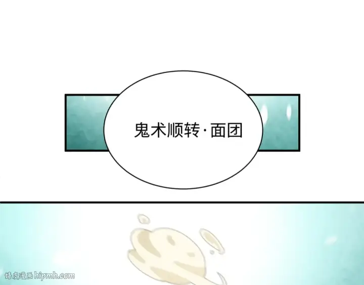 漫画《全球诡异时代》第442话 扶桑篇第88张图