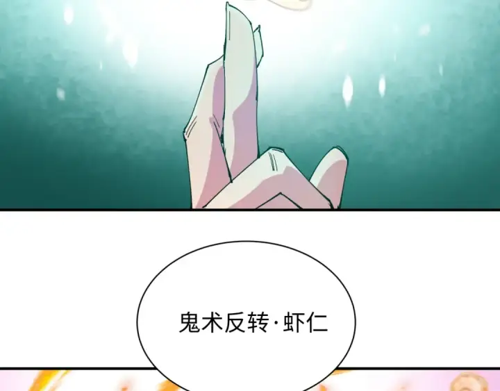 漫画《全球诡异时代》第442话 扶桑篇第89张图