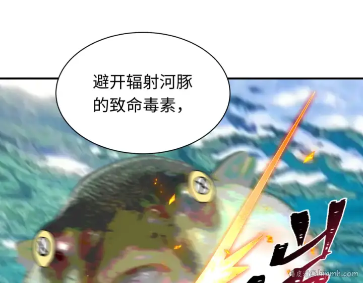 漫画《全球诡异时代》第442话 扶桑篇第96张图