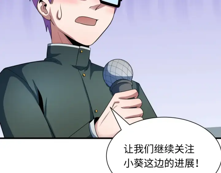 漫画《全球诡异时代》第443话 扶桑篇第106张图