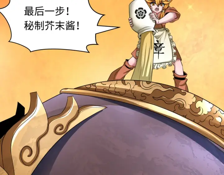 漫画《全球诡异时代》第443话 扶桑篇第108张图