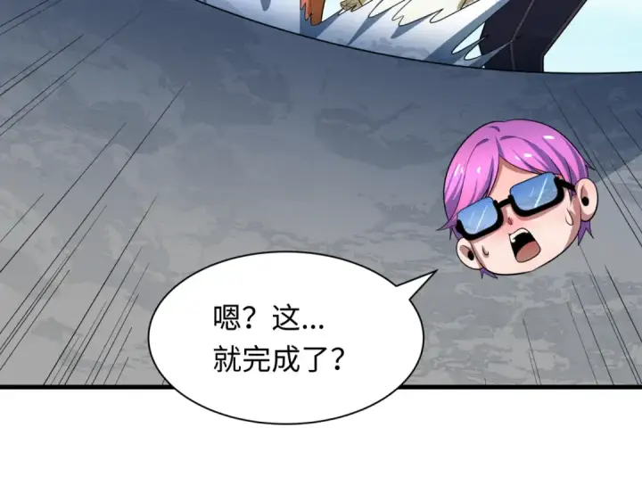 漫画《全球诡异时代》第443话 扶桑篇第114张图