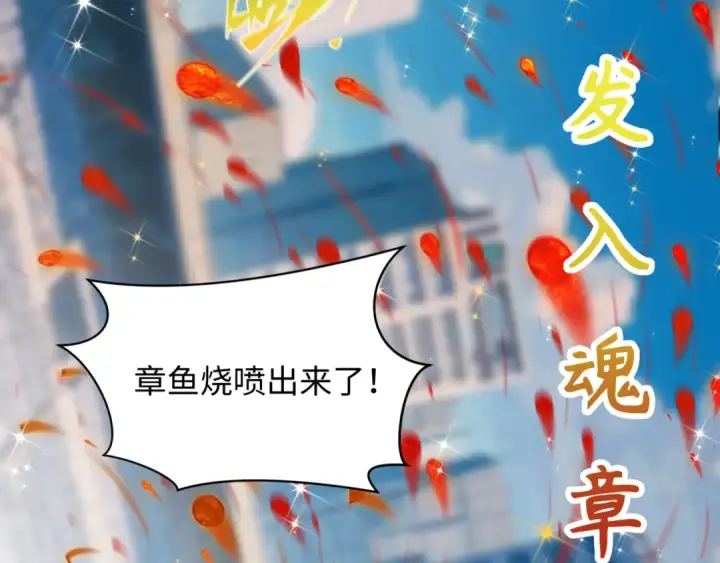 漫画《全球诡异时代》第443话 扶桑篇第119张图