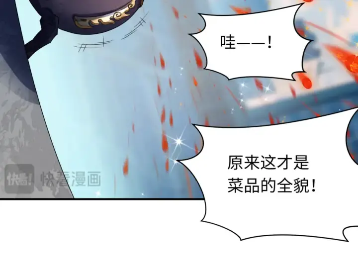 漫画《全球诡异时代》第443话 扶桑篇第121张图