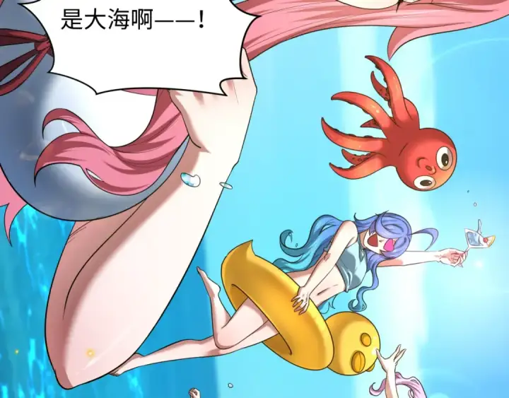 漫画《全球诡异时代》第443话 扶桑篇第135张图