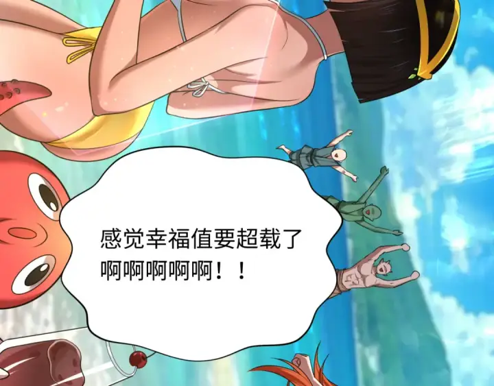 漫画《全球诡异时代》第443话 扶桑篇第139张图