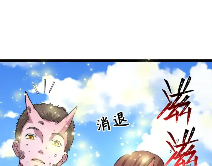 漫画《全球诡异时代》第443话 扶桑篇第143张图