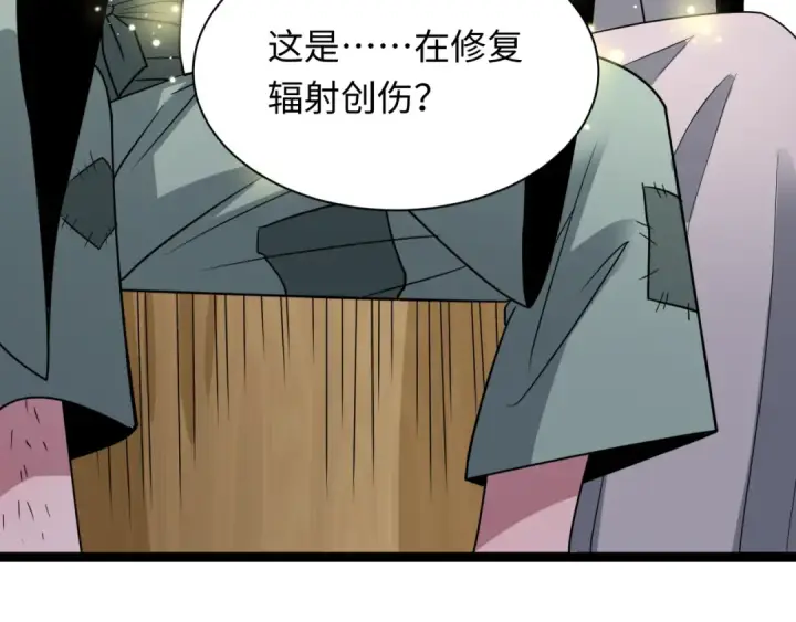 漫画《全球诡异时代》第443话 扶桑篇第145张图