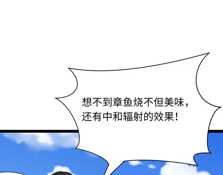 漫画《全球诡异时代》第443话 扶桑篇第146张图