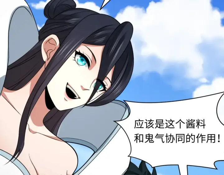 漫画《全球诡异时代》第443话 扶桑篇第147张图