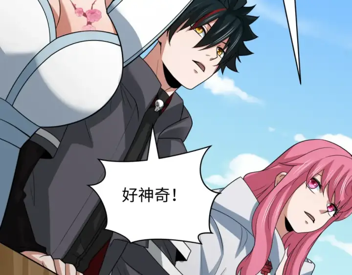 漫画《全球诡异时代》第443话 扶桑篇第148张图