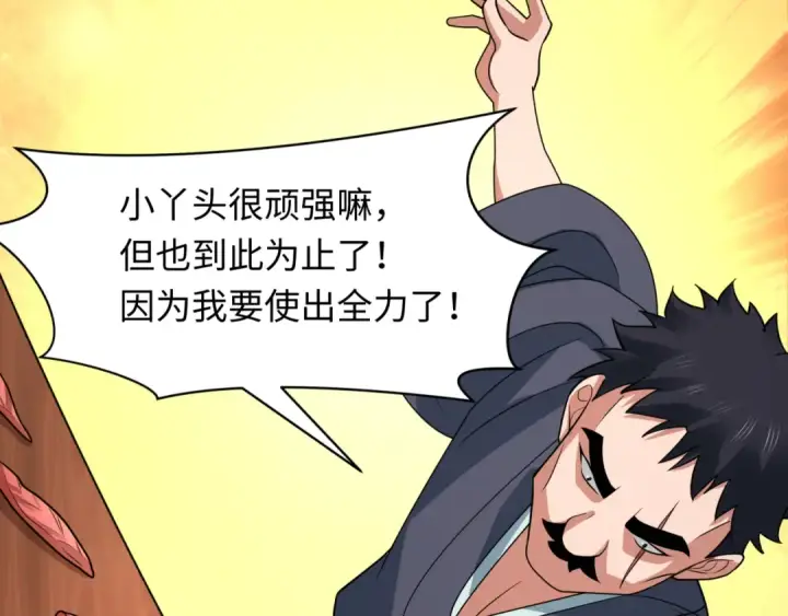漫画《全球诡异时代》第443话 扶桑篇第15张图