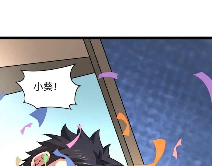 漫画《全球诡异时代》第443话 扶桑篇第150张图