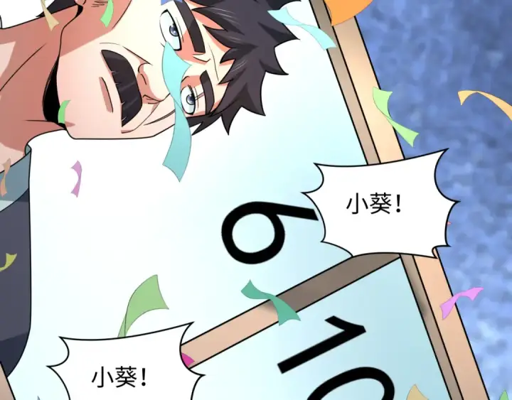 漫画《全球诡异时代》第443话 扶桑篇第151张图