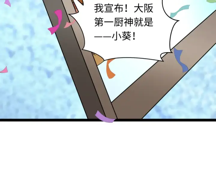 漫画《全球诡异时代》第443话 扶桑篇第153张图