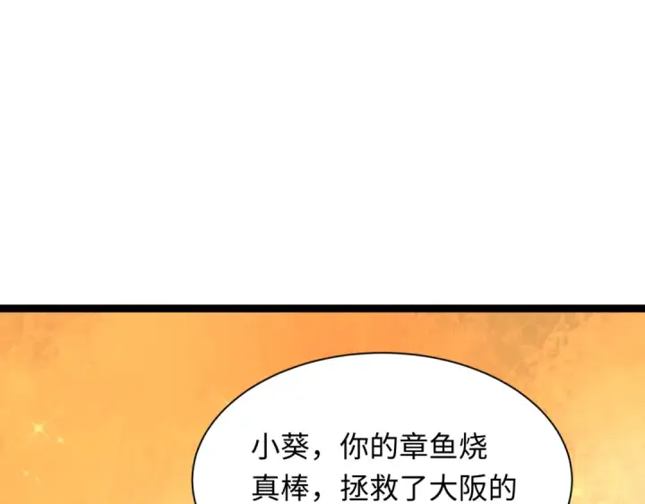 漫画《全球诡异时代》第443话 扶桑篇第154张图