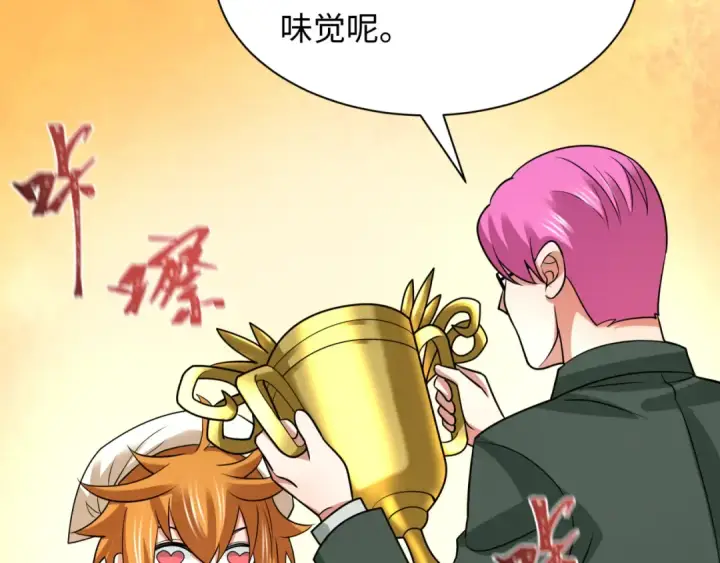 漫画《全球诡异时代》第443话 扶桑篇第155张图